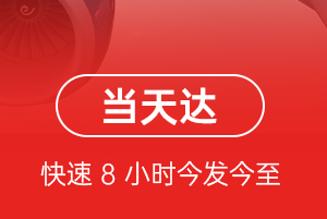 南通空运代理航空货运公司【机场