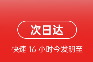 南通空运代理航空货运 航空货运