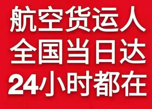 南通空运代理货物、航空货运:物流行业各岗位招聘